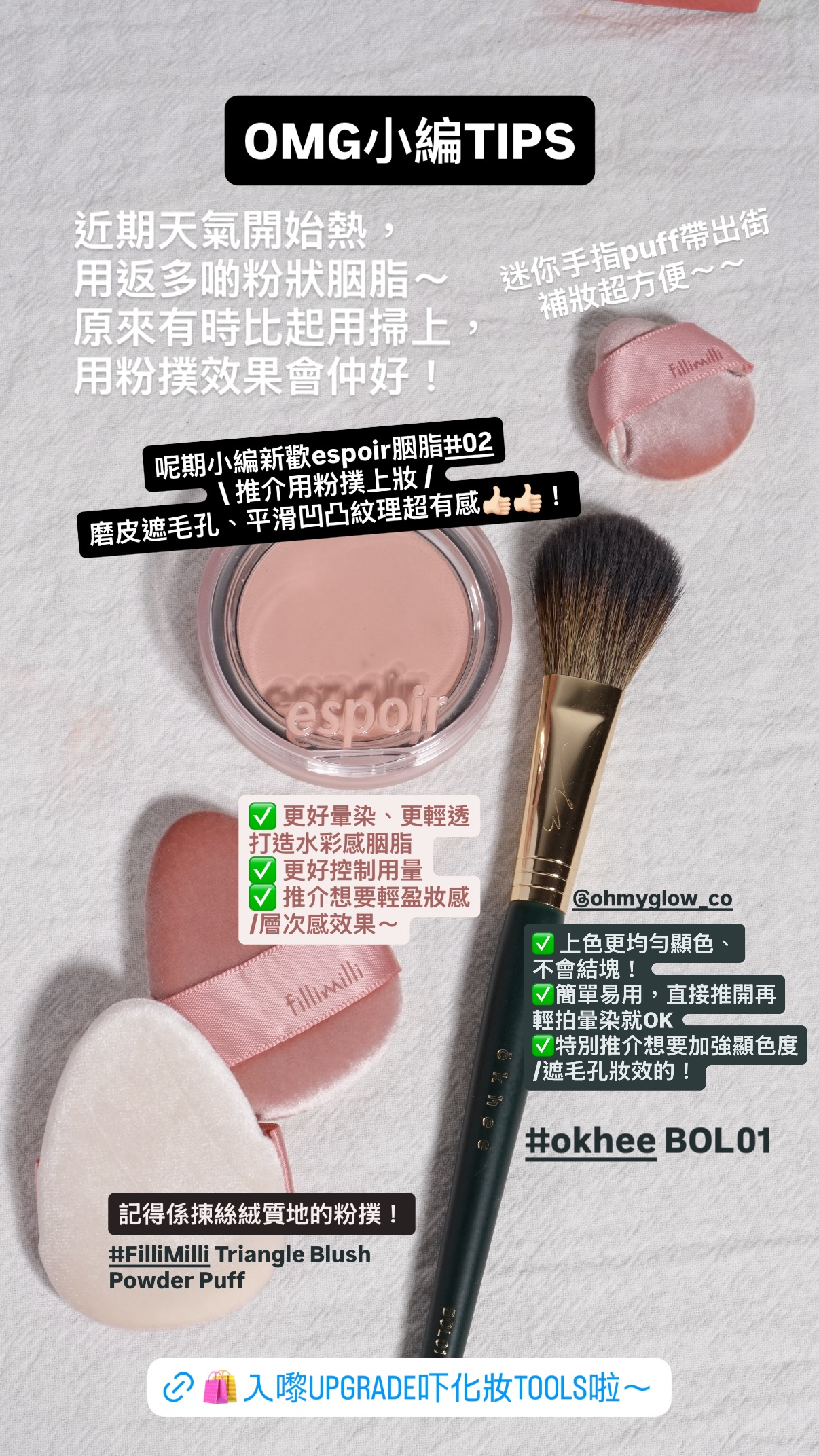 Story by ohmyglow_co
