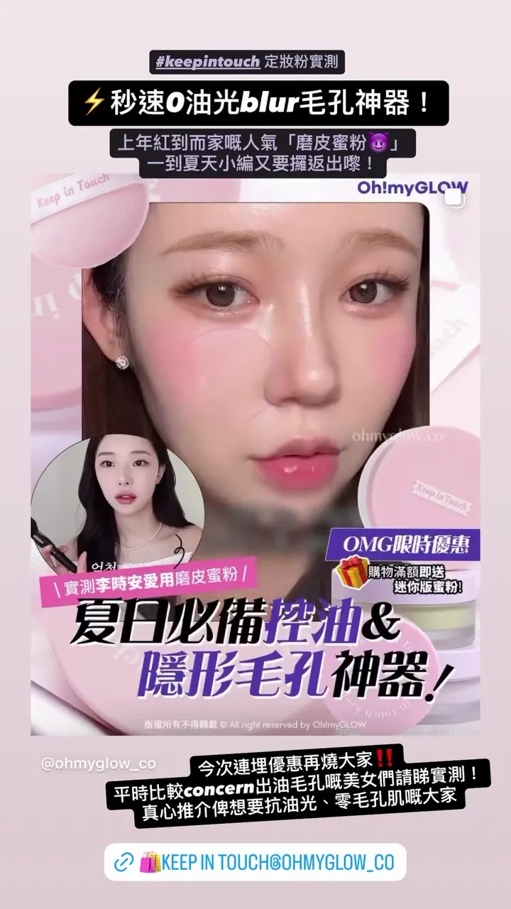 Video by ohmyglow_co