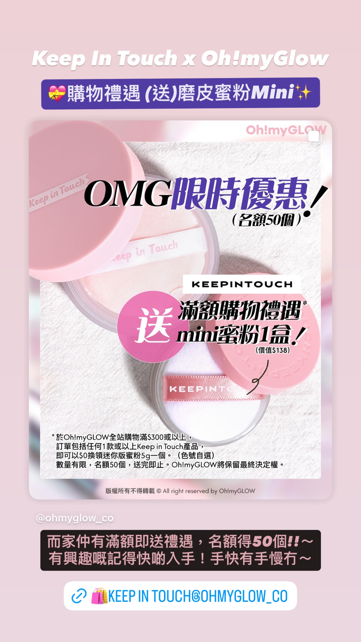 Story by ohmyglow_co