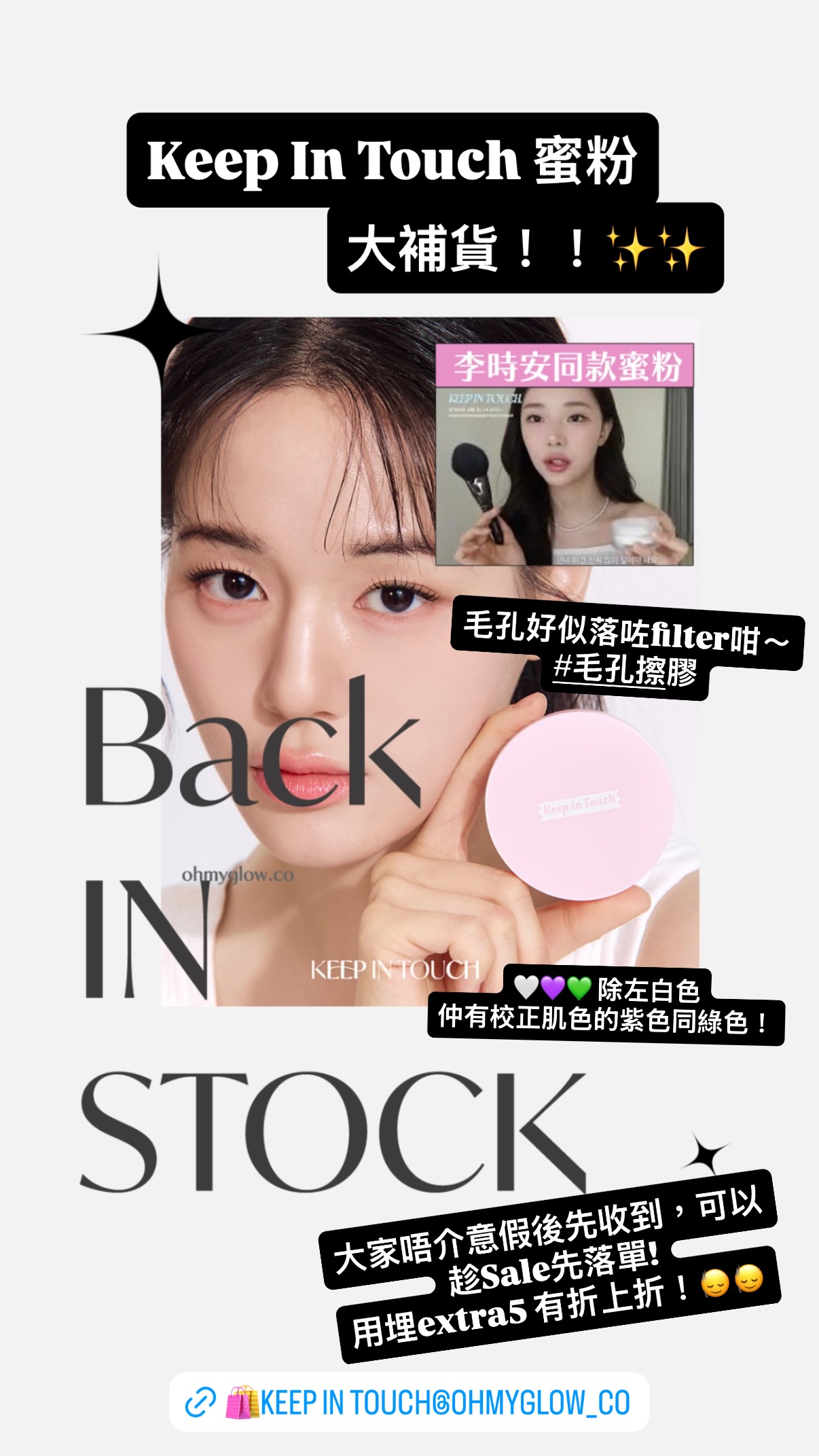 Story by ohmyglow_co