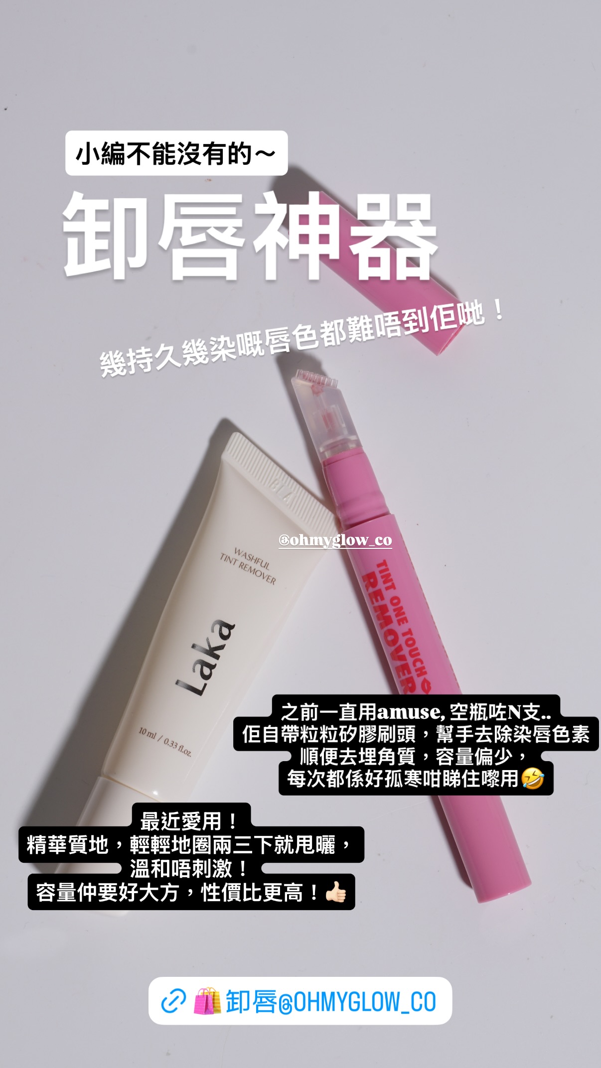Story by ohmyglow_co