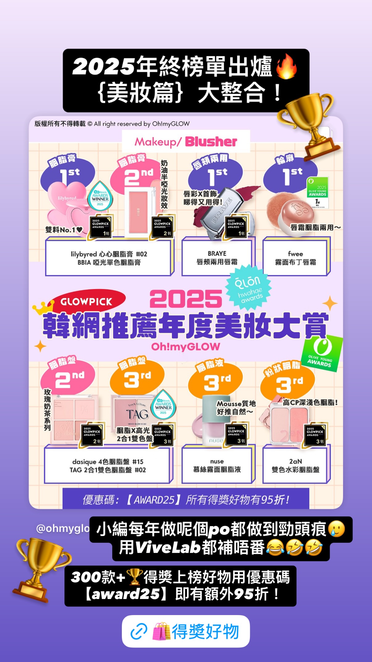 Story by ohmyglow_co