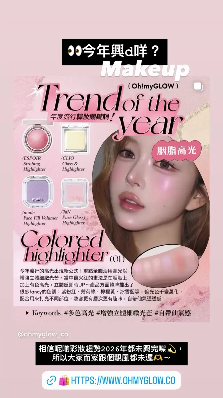 Video by ohmyglow_co