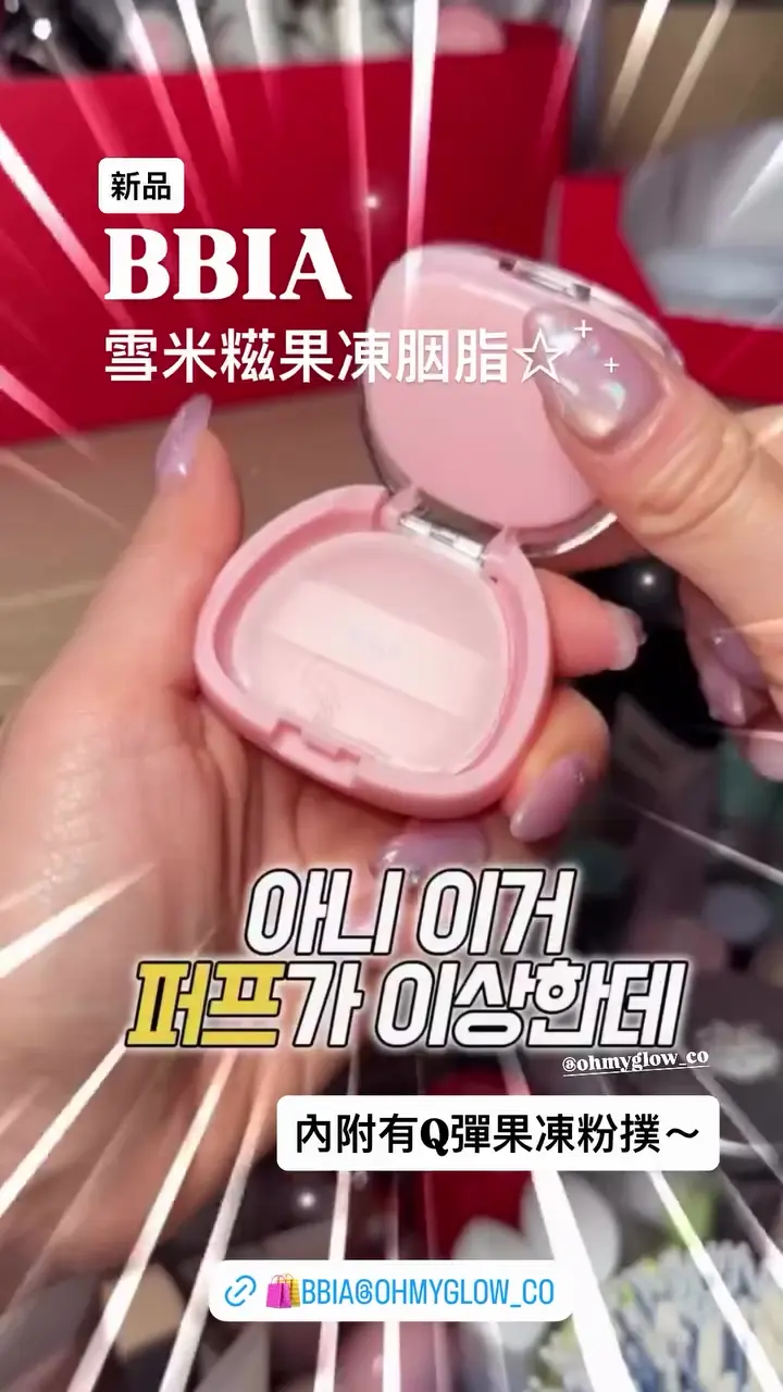 Video by ohmyglow_co
