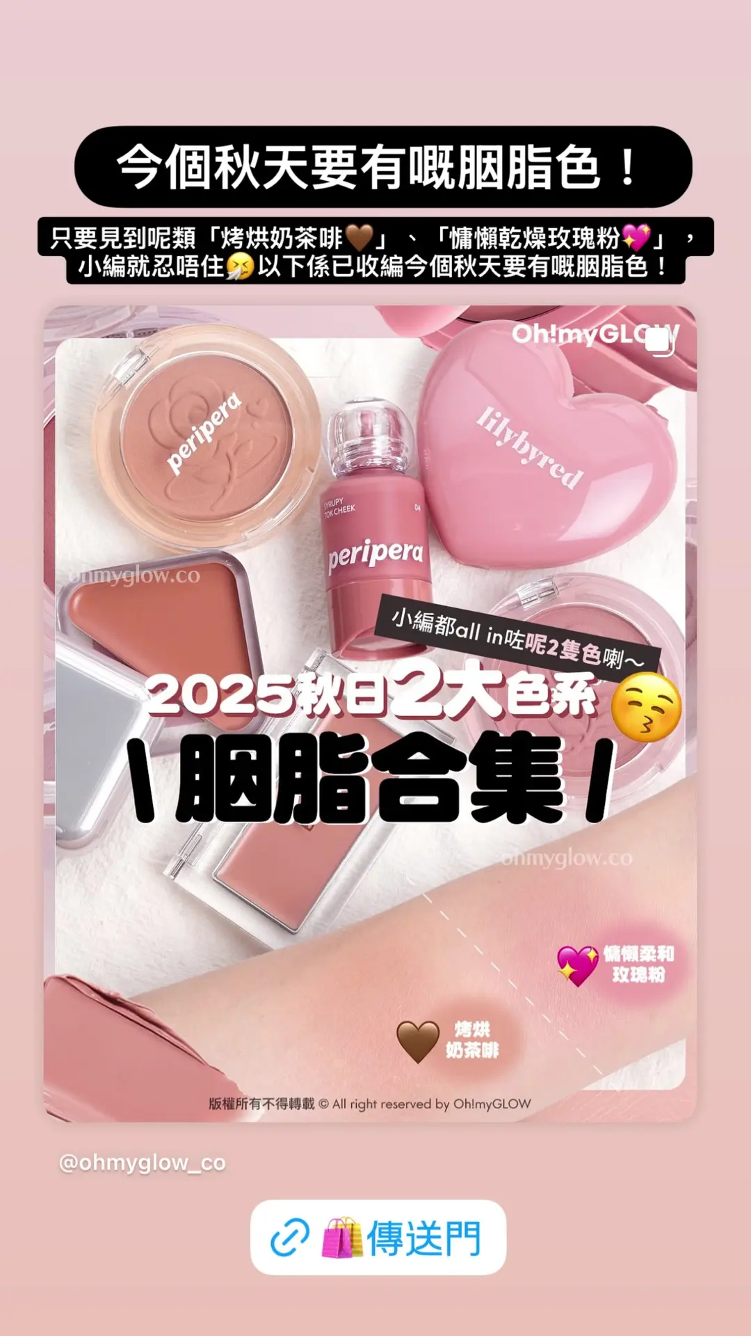 Video by ohmyglow_co