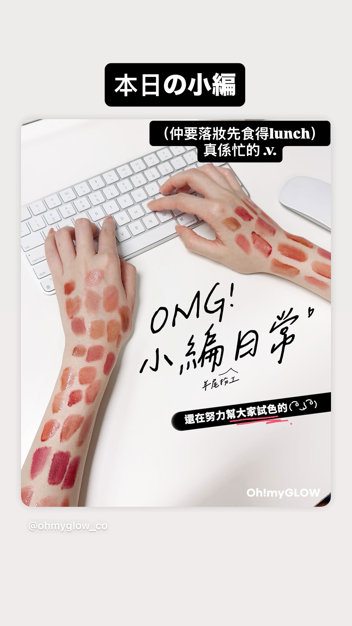 Story by ohmyglow_co