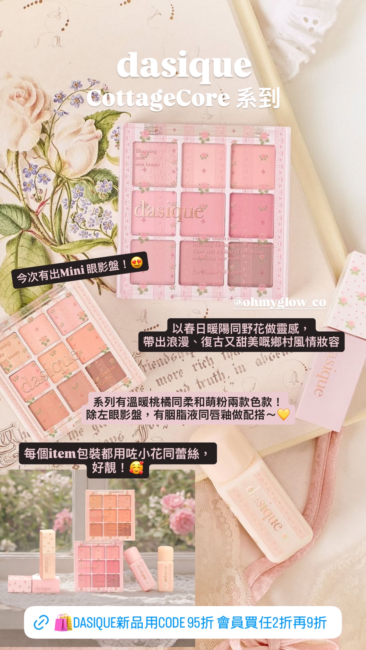 Story by ohmyglow_co