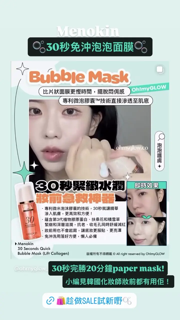 Video by ohmyglow_co
